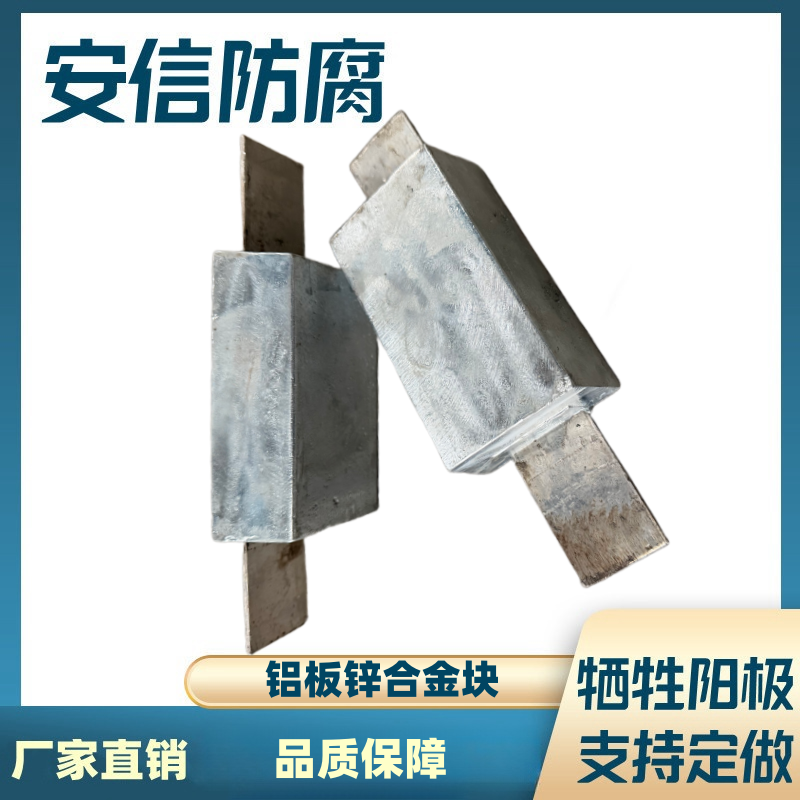 鋁板鋅塊2.5kg3
